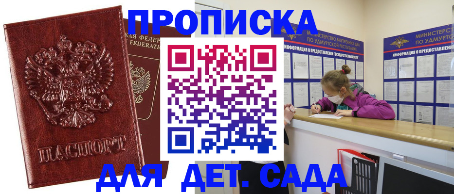 миграционный учет в Волгограде