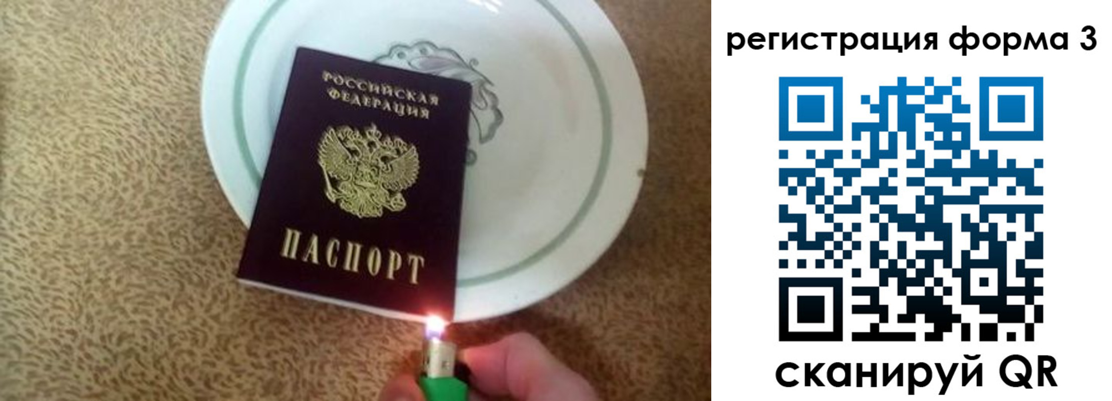 прописка паспорт в Волгограде