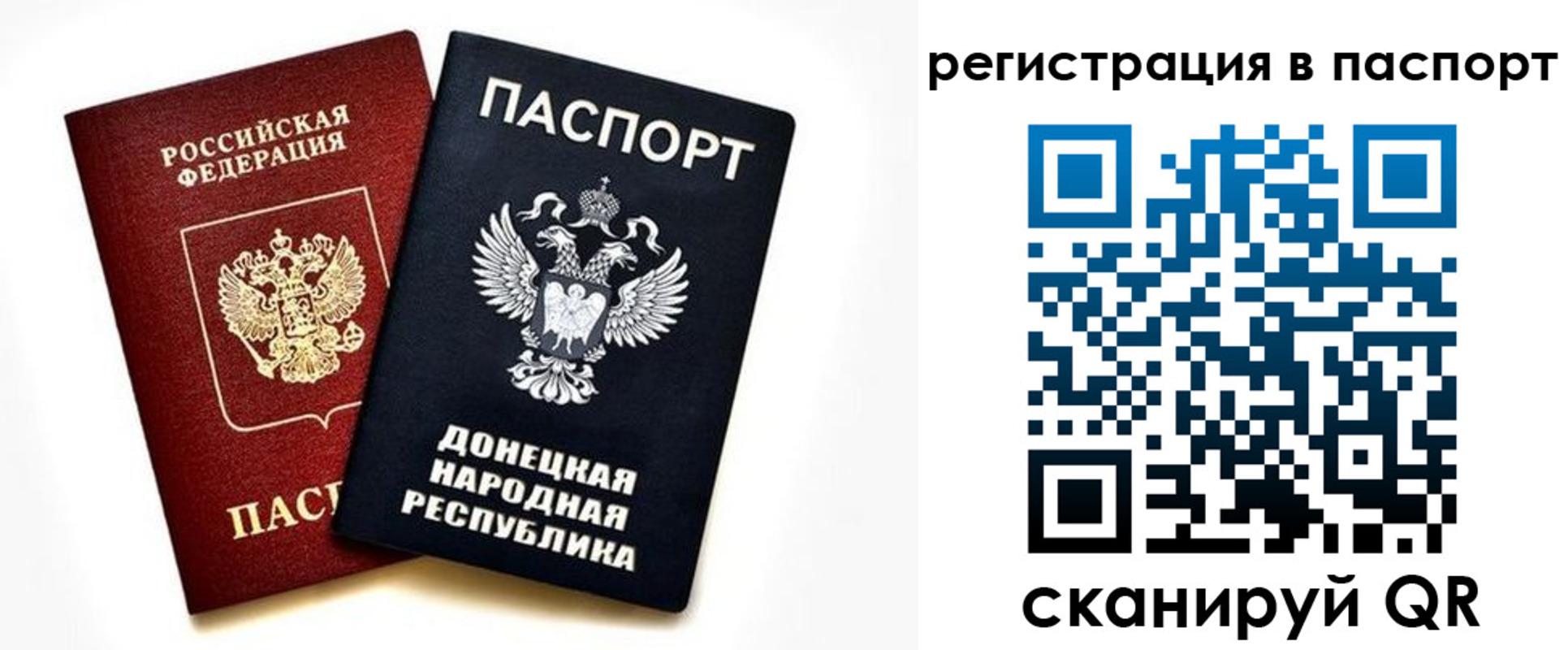 временная регистрация поиск в Волгограде