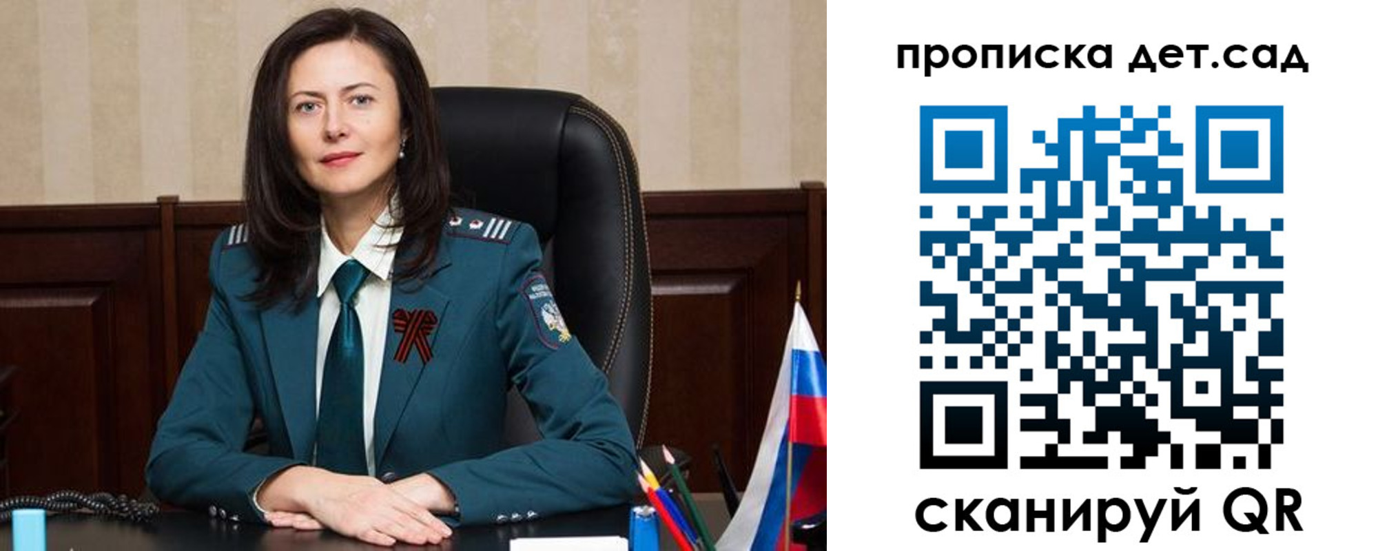 прописка 2025 в Волгограде