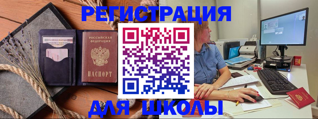 временная регистрация для всех в Волгограде