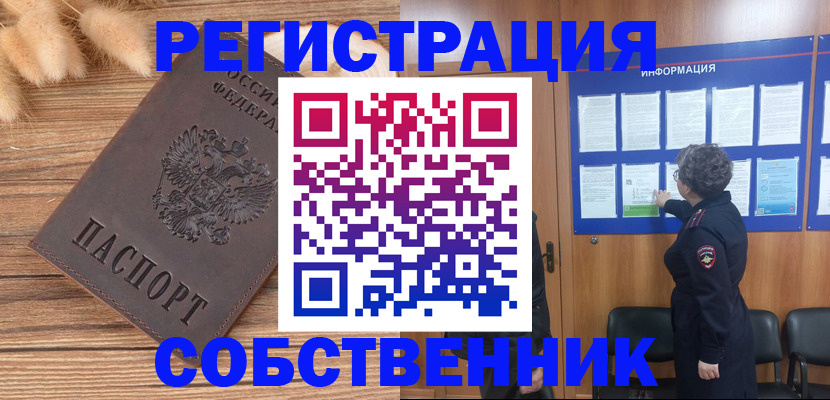 прописка паспорт в Волгограде