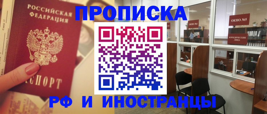 временная регистрация собственник в Волгограде