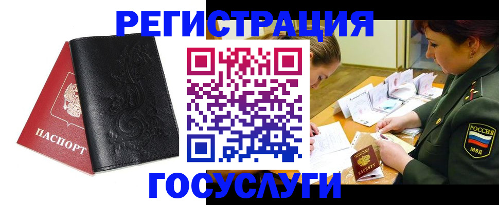 временная регистрация для школы в Волгограде