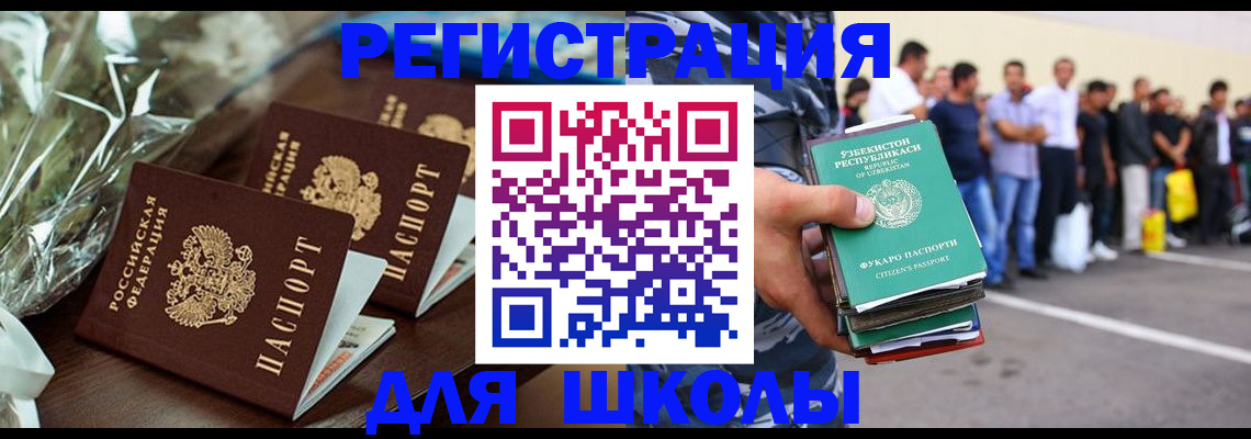 купить прописку в Волгограде